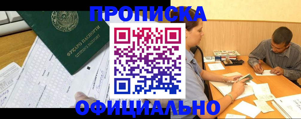 миграционный учет в Ханты-Мансийске