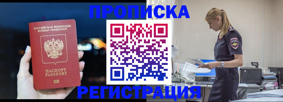 прописка от собственника в Ханты-Мансийске