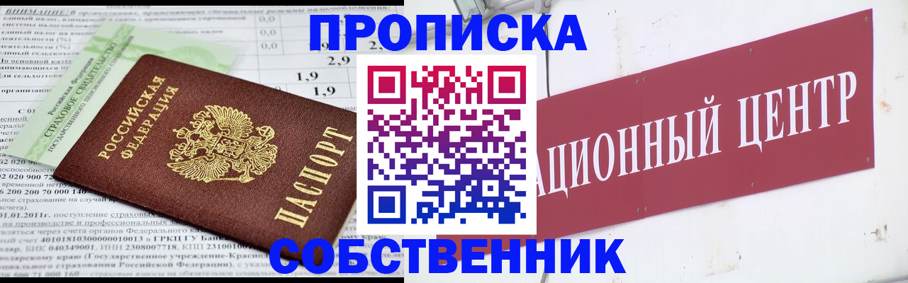 прописка для кредита в Ханты-Мансийске